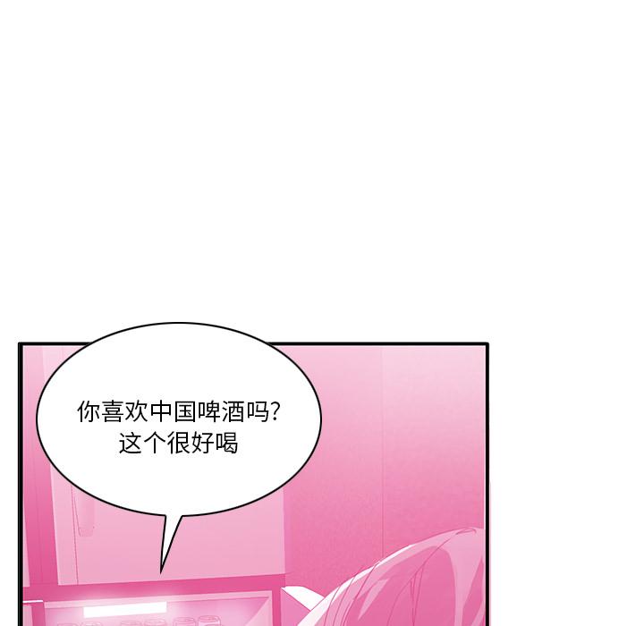 恶母传 第 1 话 第66页