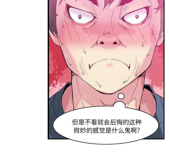 恶母传 第 1 话 第65页