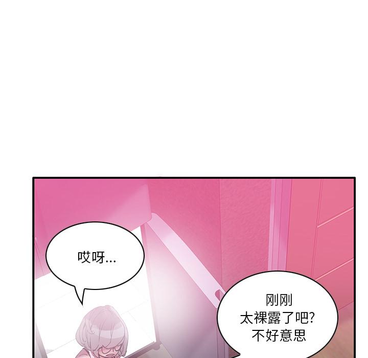 恶母传 第 1 话 第70页