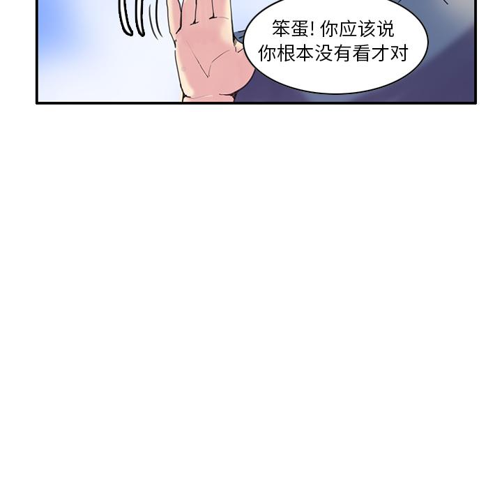 恶母传 第 1 话 第73页