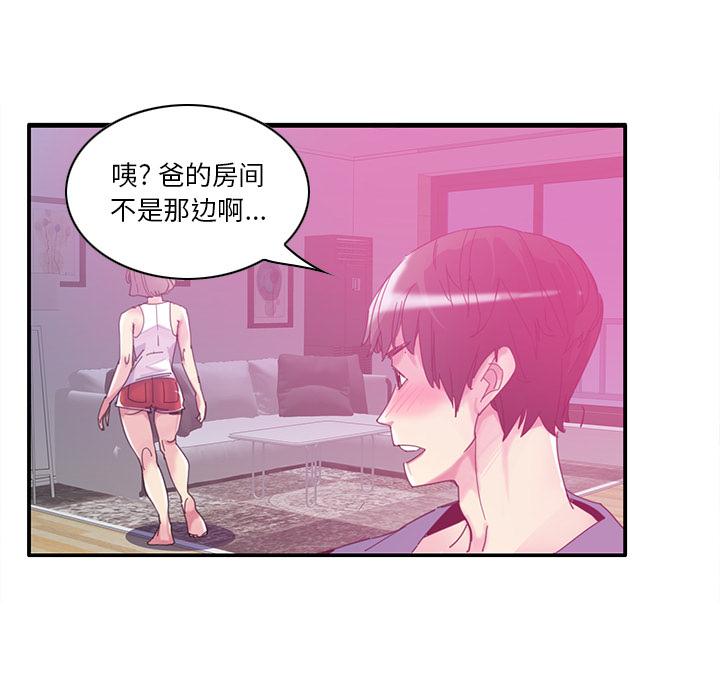 恶母传 第 1 话 第91页
