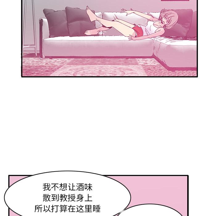 恶母传 第 1 话 第93页