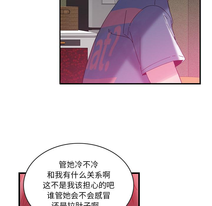 恶母传 第 1 话 第96页