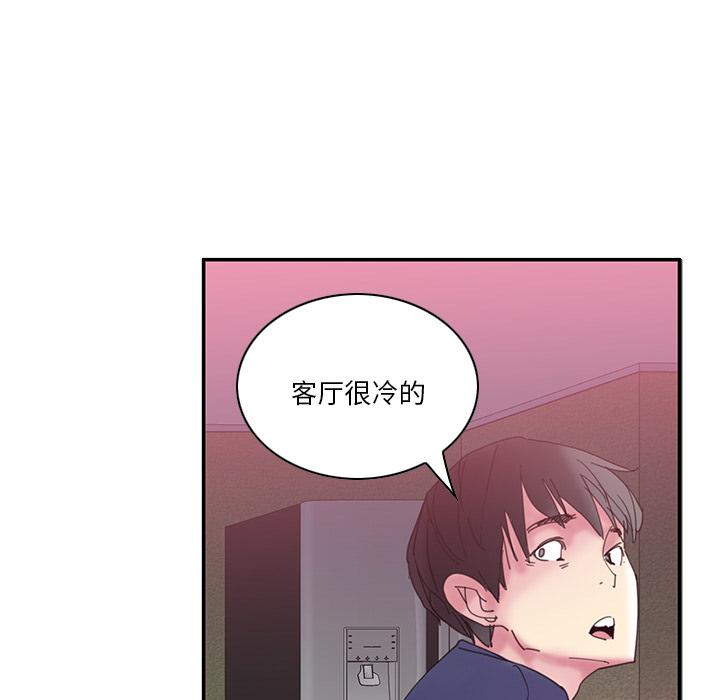 恶母传 第 1 话 第95页