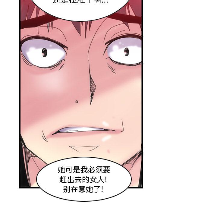 恶母传 第 1 话 第97页