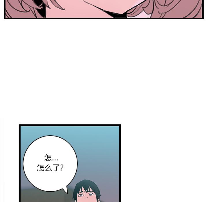 恶母传 第 1 话 第120页