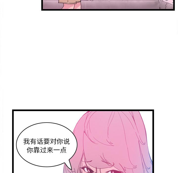 恶母传 第 1 话 第123页