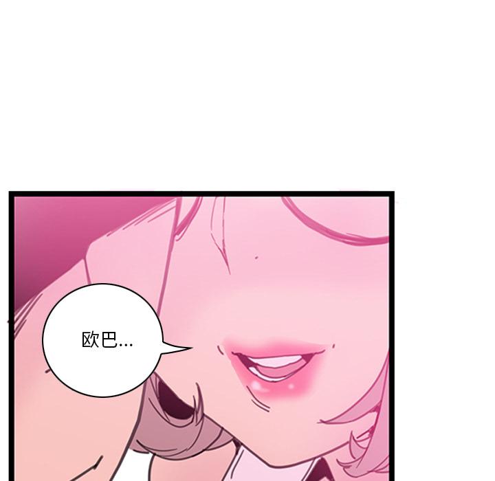 恶母传 第 1 话 第126页