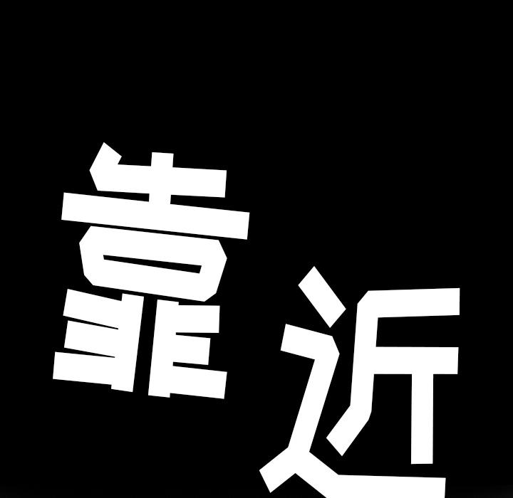 恶母传 第 1 话 第113页