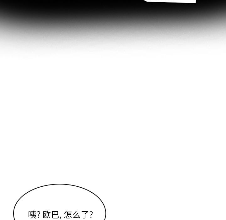 恶母传 第 1 话 第114页
