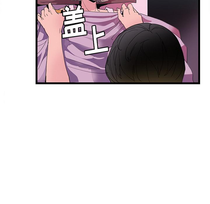 恶母传 第 1 话 第118页