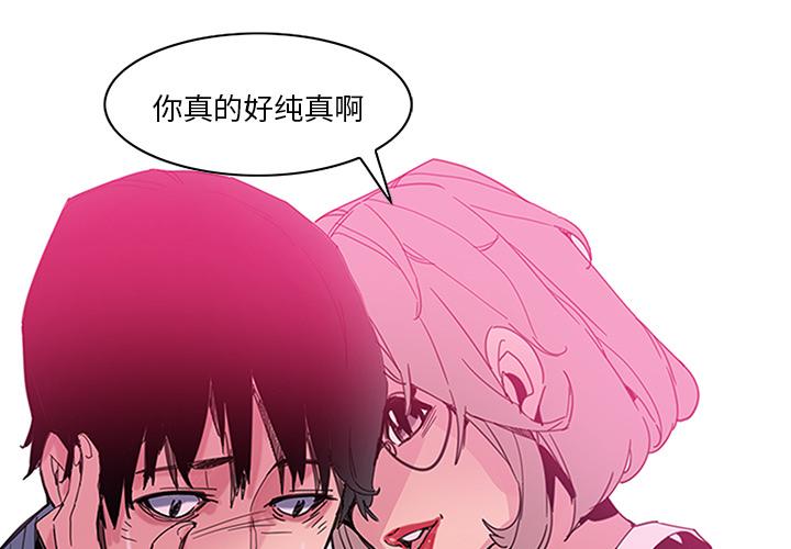 恶母传 第 2 话 第3页