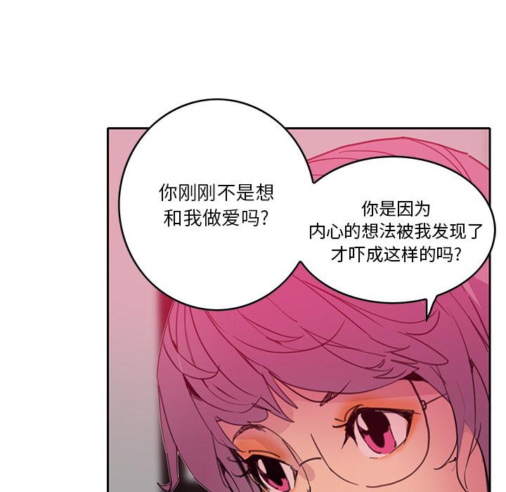 恶母传 第 2 话 第9页