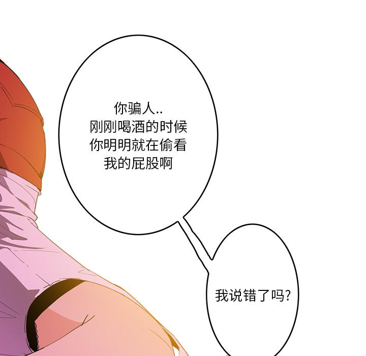 恶母传 第 2 话 第12页