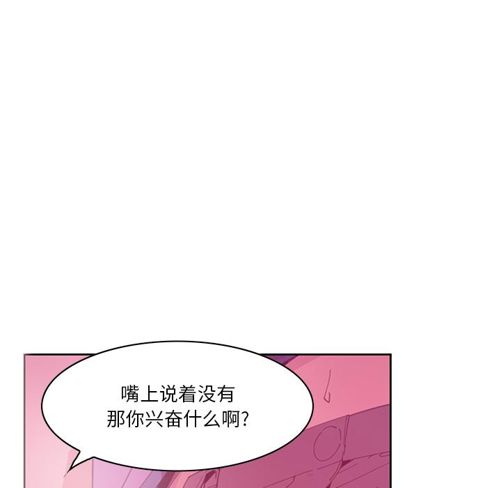 恶母传 第 2 话 第15页