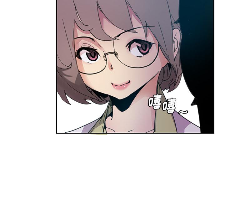 恶母传 第 2 话 第40页
