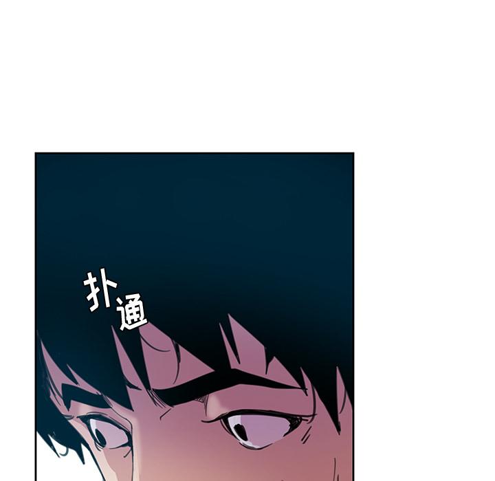 恶母传 第 2 话 第41页