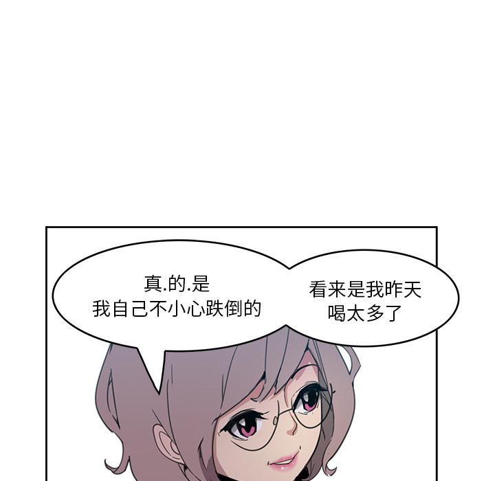 恶母传 第 2 话 第44页