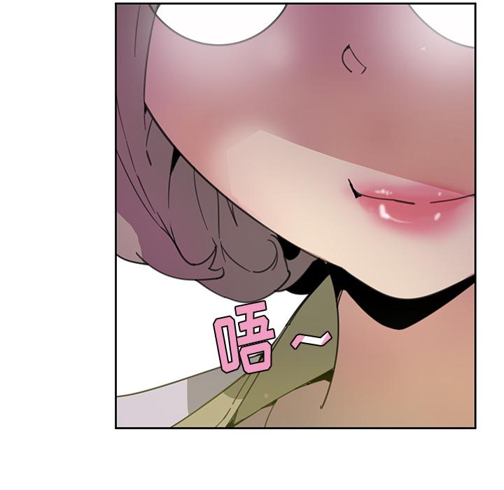 恶母传 第 2 话 第43页
