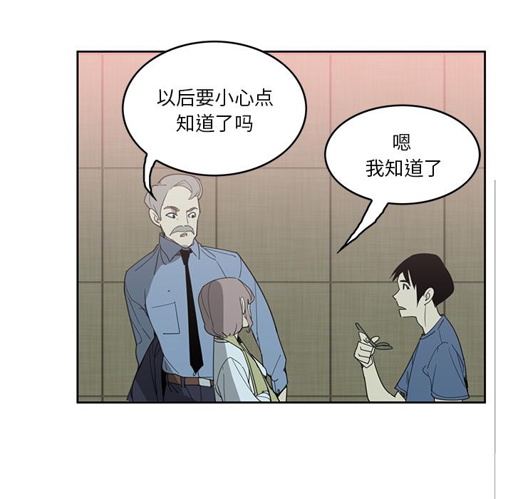 恶母传 第 2 话 第46页