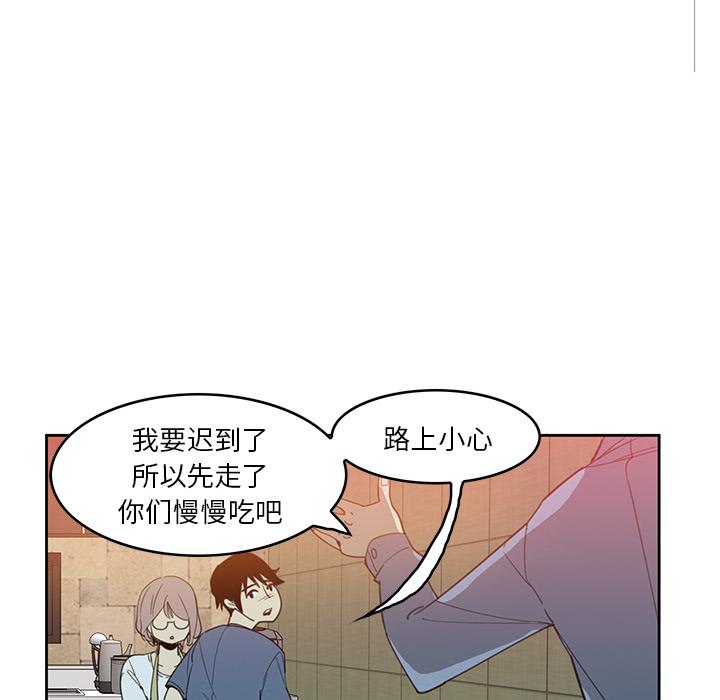 恶母传 第 2 话 第47页