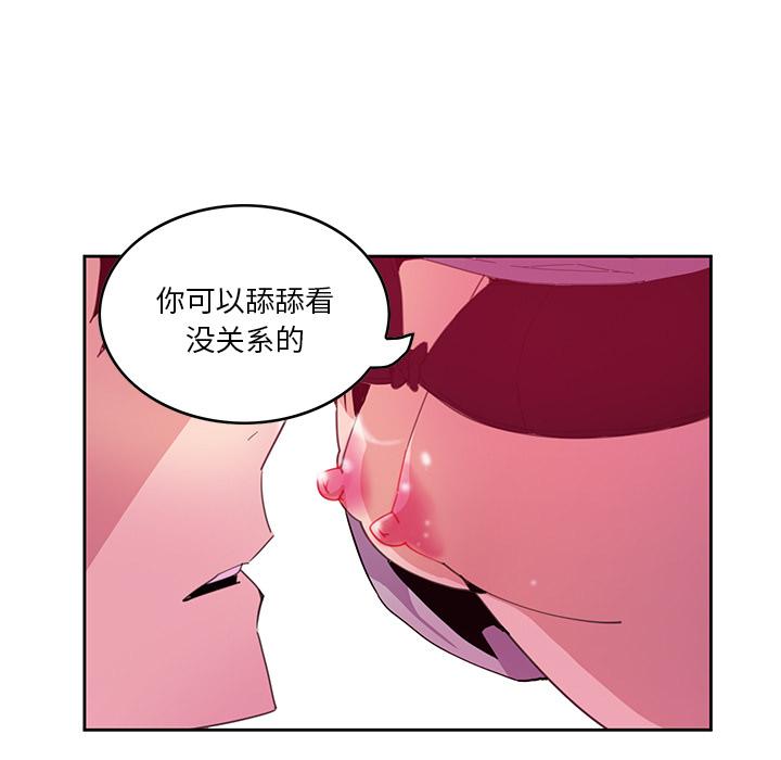恶母传 第 2 话 第20页