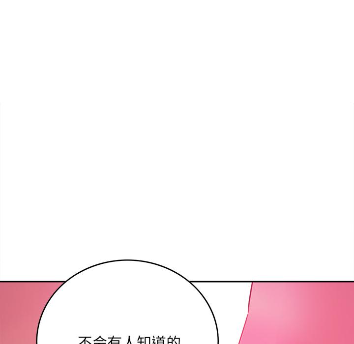 恶母传 第 2 话 第21页