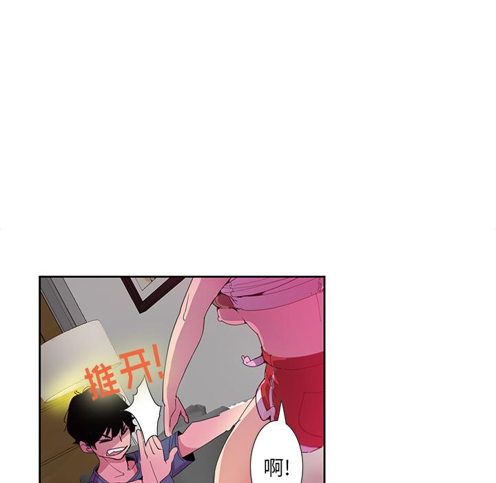 恶母传 第 2 话 第23页