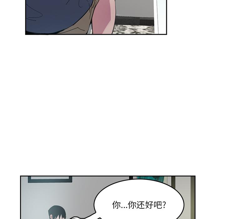 恶母传 第 2 话 第26页