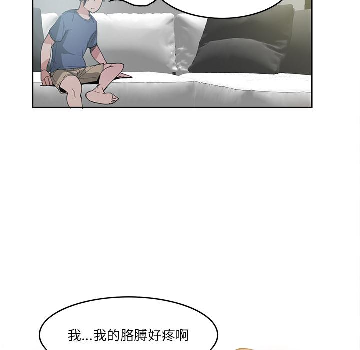 恶母传 第 2 话 第27页