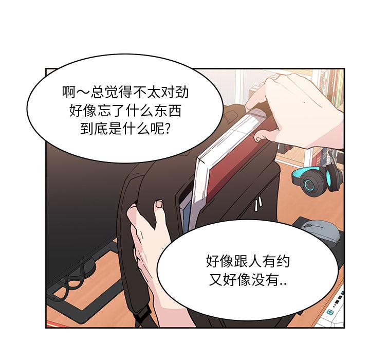 恶母传 第 2 话 第75页