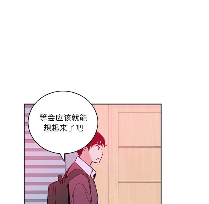 恶母传 第 2 话 第76页
