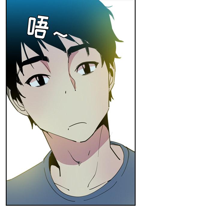 恶母传 第 2 话 第51页