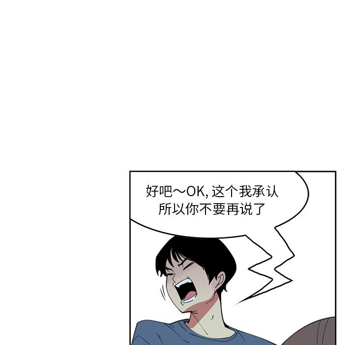 恶母传 第 2 话 第61页