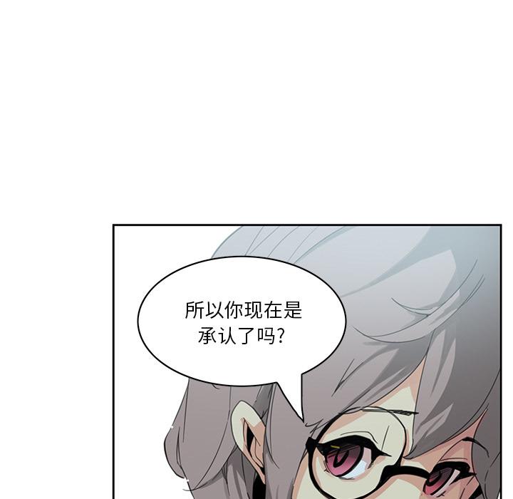 恶母传 第 2 话 第64页