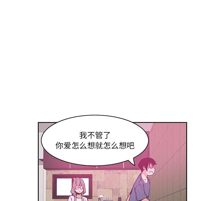 恶母传 第 2 话 第67页