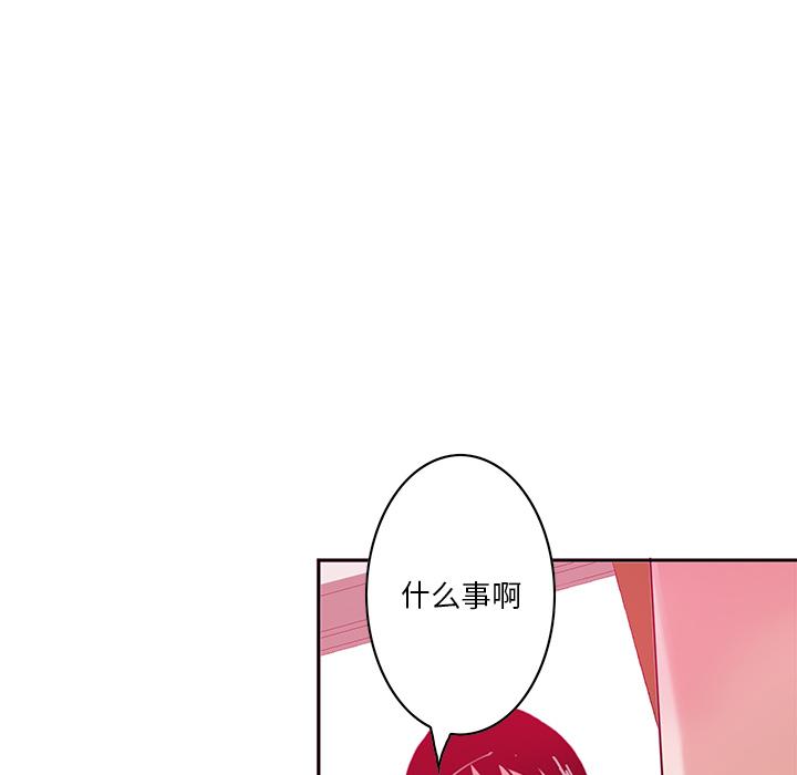 恶母传 第 2 话 第83页