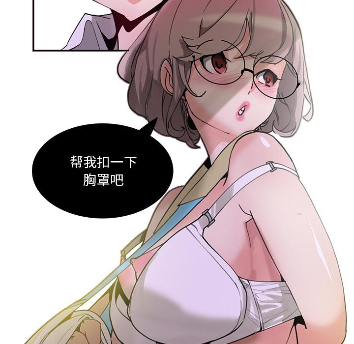 恶母传 第 2 话 第86页