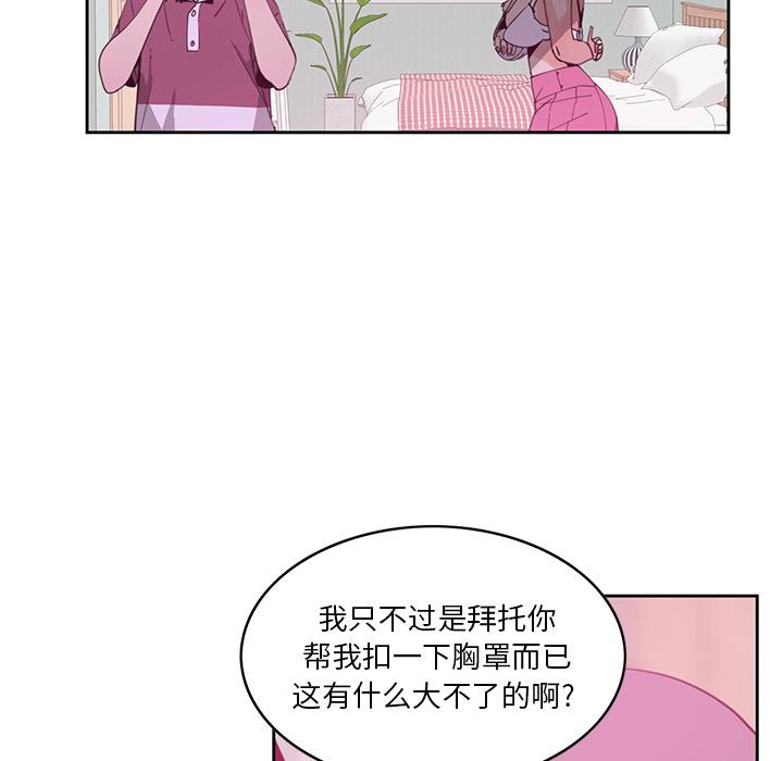 恶母传 第 2 话 第88页
