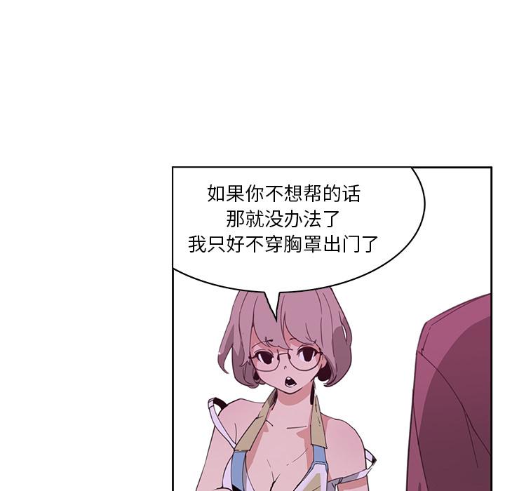 恶母传 第 2 话 第90页