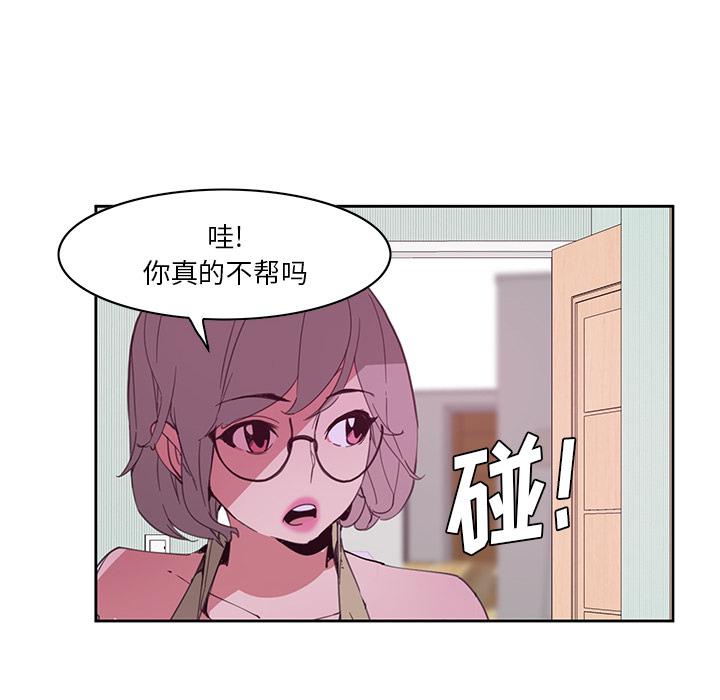 恶母传 第 2 话 第96页