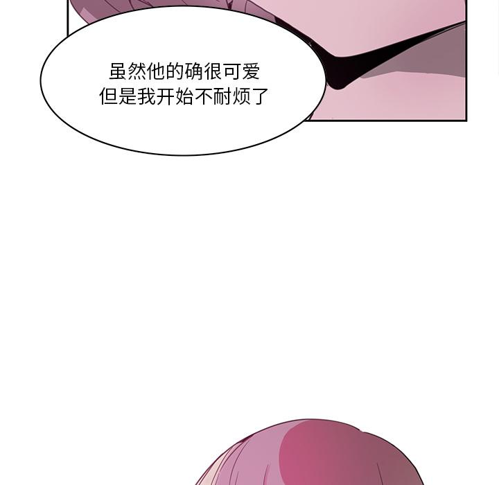 恶母传 第 2 话 第98页