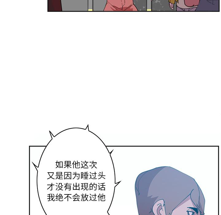 恶母传 第 2 话 第113页