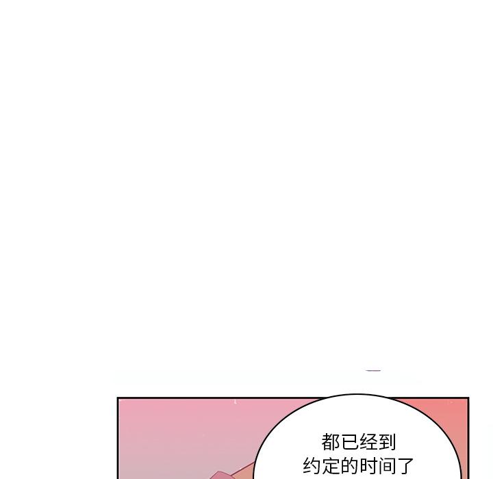恶母传 第 2 话 第107页