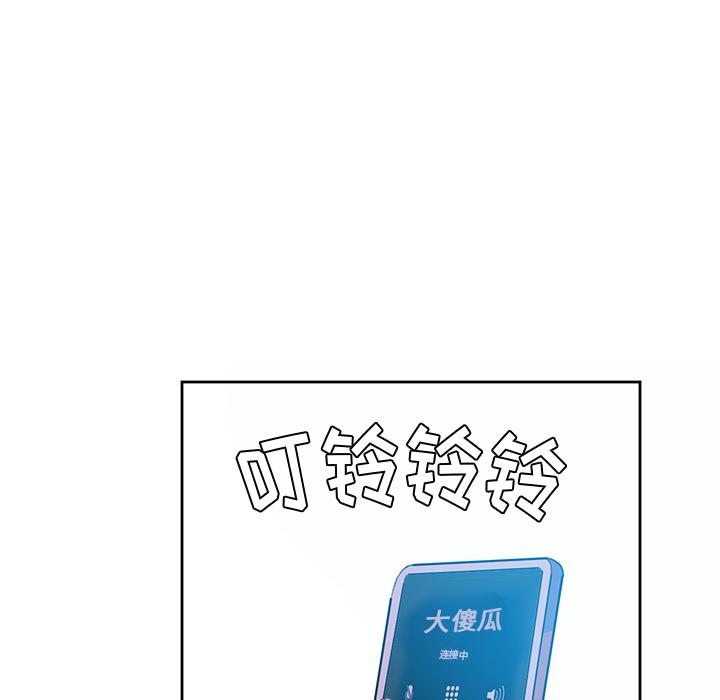 恶母传 第 2 话 第109页