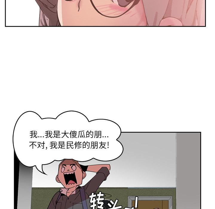 恶母传 第 2 话 第124页