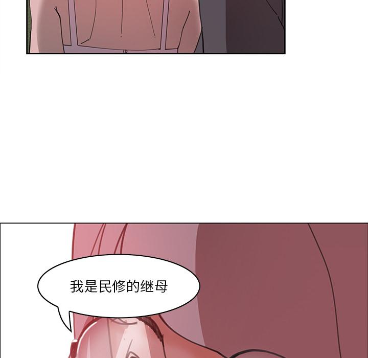 恶母传 第 2 话 第140页