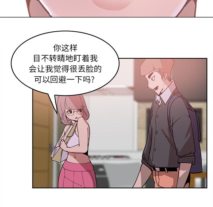恶母传 第 2 话 第144页