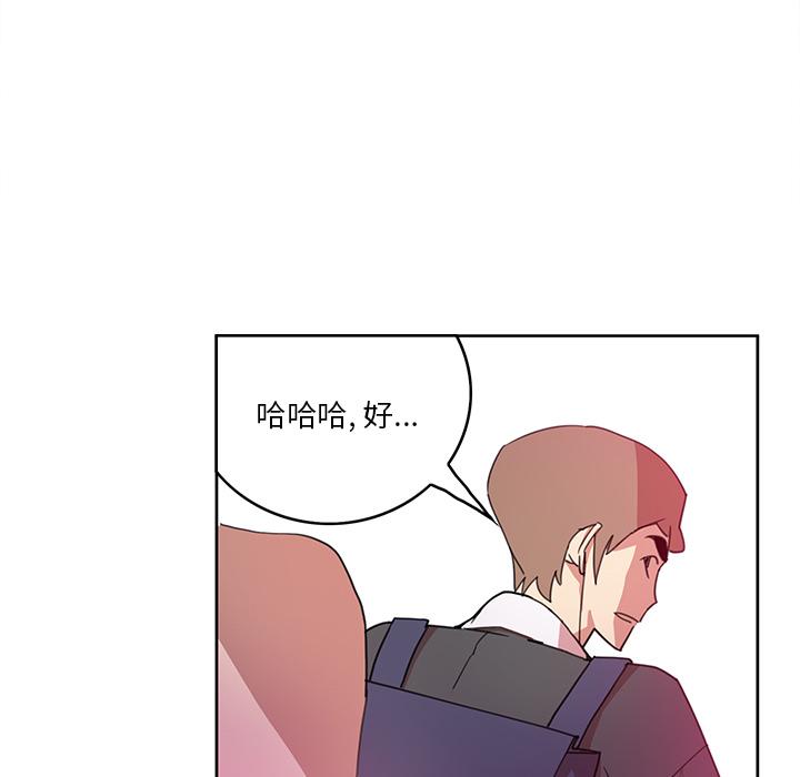 恶母传 第 2 话 第145页