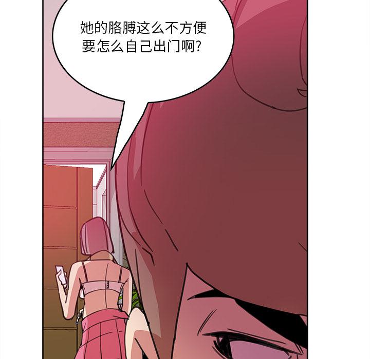恶母传 第 2 话 第147页